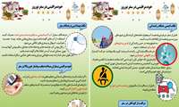 خودمراقبتی در سفر نوروز 1403